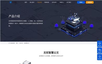 無憂スマート公文書