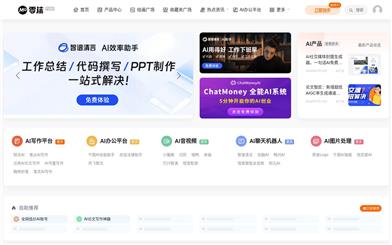ZeroMoeAI Product Sharing Community