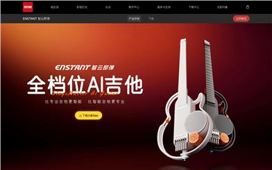 ENSTANT Smart Guitar