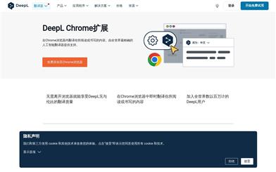 DeepL Chrome Extension