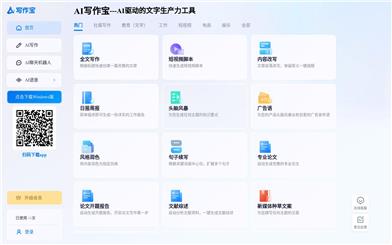AIライティング宝