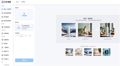 万彩商图