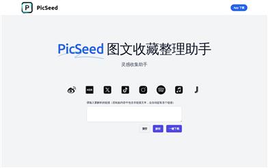 PicSeed