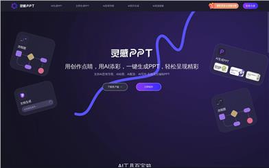 AI Inspiration PPT