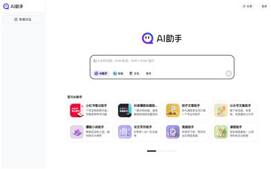 AI Assistant