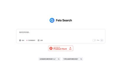 Felo搜索