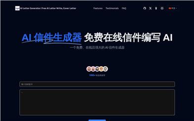 AI手紙作成ツール