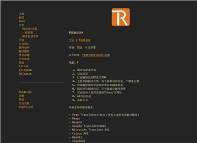 RSS翻訳ツール
