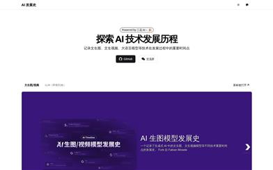 AI 技术发展史