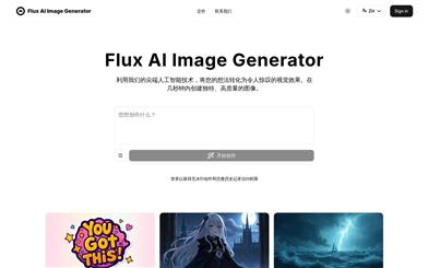 Flux AI Image Generator