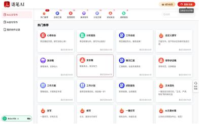 逐筆AI