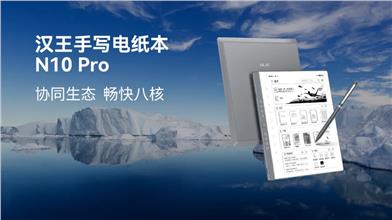 Hanwang Technology N10 Pro Digital Writing Tablet