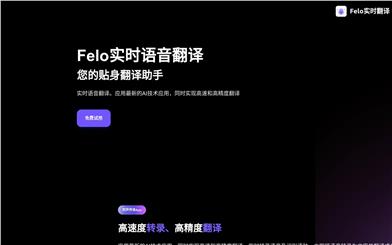 Felo Real-Time Translation
