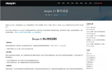 deepin V23