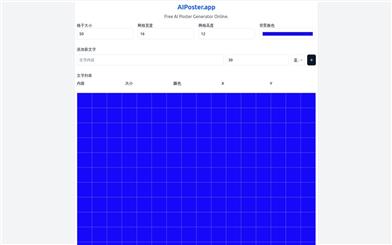 AIPoster.app