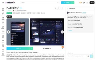 FLUX_UI Design