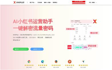 XHSPlus Xiaohongshu AI Operations Assistant