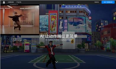 千面ビデオモーションキャプチャ
