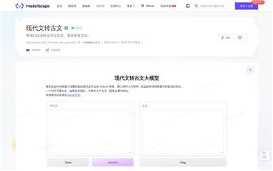 Modern to Classical Chinese Converter