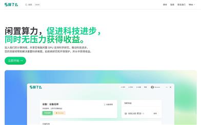 算了麼