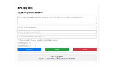 API稼働状況確認ツール