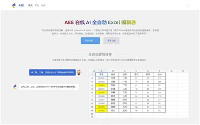 AEE