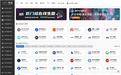 AIGC Tool Navigation