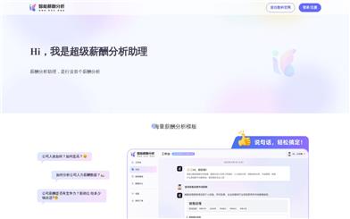 Compensation Analysis Assistant AI