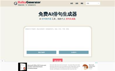 AI Haiku Generator