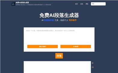 AI Paragraph Generator