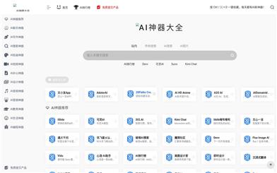 AI Tools Hub
