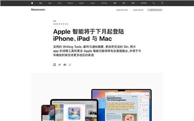 Apple Smart