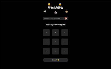即刻动态开盒Bot