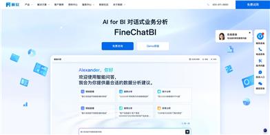 FineChatBI