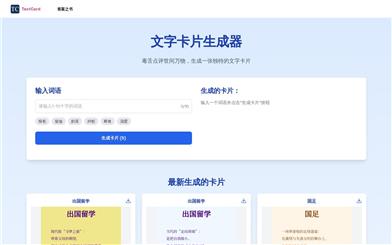 Text Card Generator