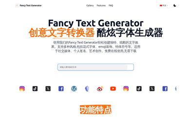 Fancy Text Generator