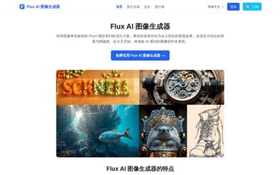 Flux AI Image Generator