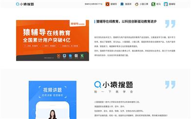 XiaoYuan Search for Questions