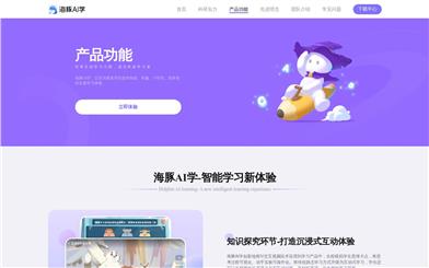 イルカAI学習