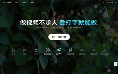 快剪辑