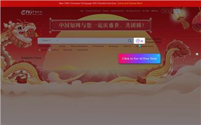 CNKI Personal AIGC Detection Service