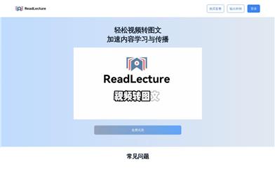 ReadLecture