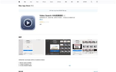 Video Search