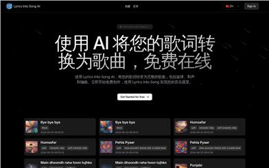 Lyrics Into Song AI