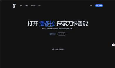 智语