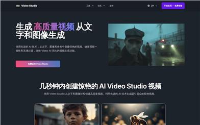 Video Studio
