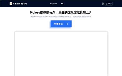 Kolors Virtual Try-On AI