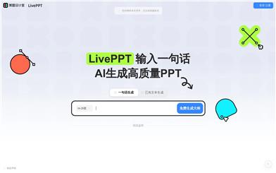 Meitu Design Studio LivePPT