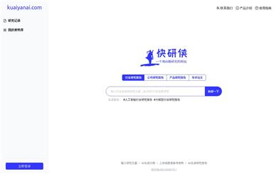 AI快研俠