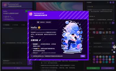 SummaryCard